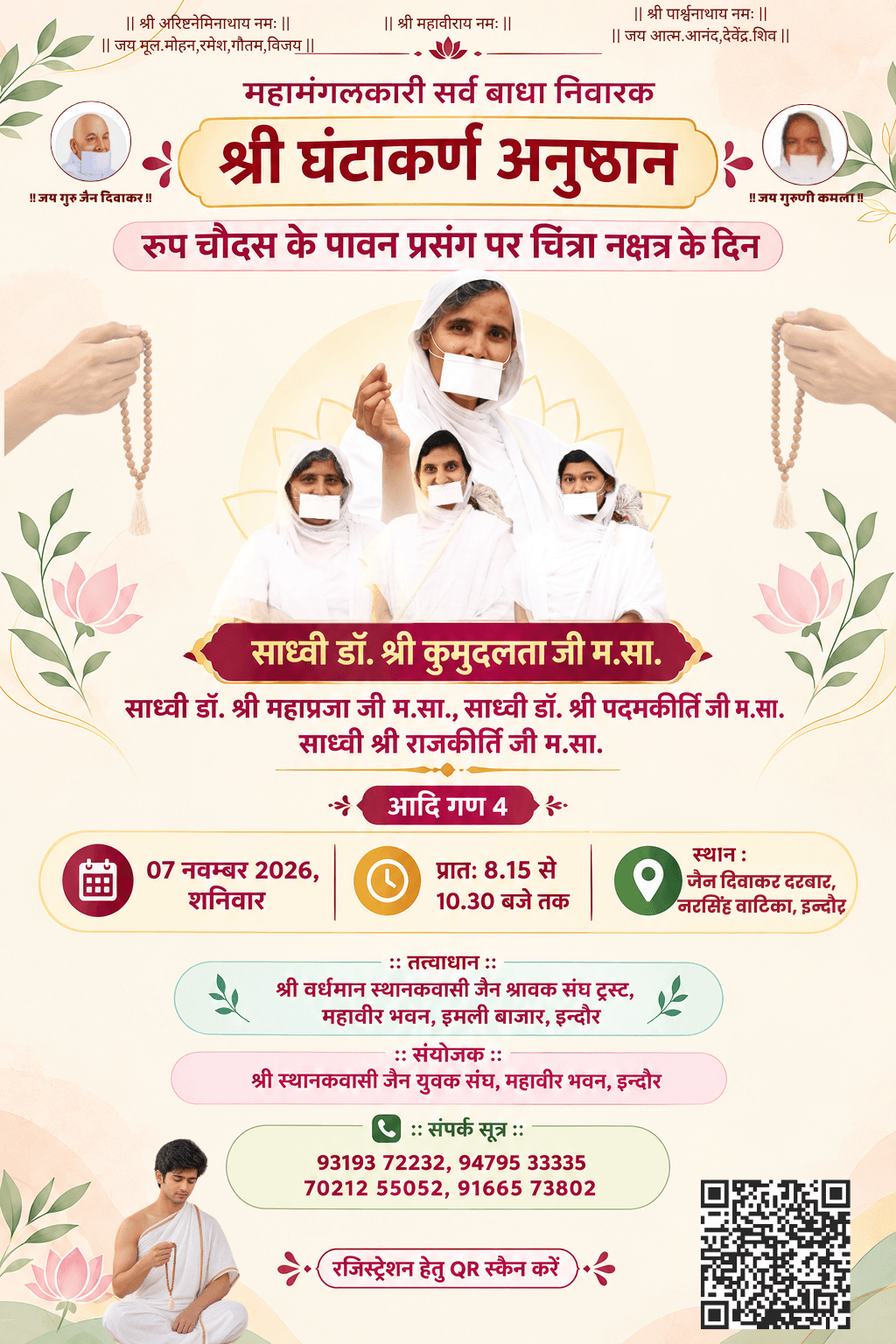 Register Now